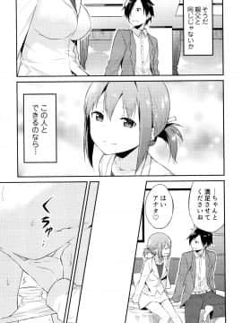 [水風天] ひめさまえらび_P043