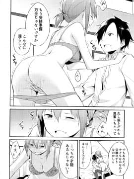 [水風天] ひめさまえらび_P044