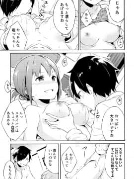 [水風天] ひめさまえらび_P045