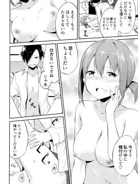 [水風天] ひめさまえらび_P046