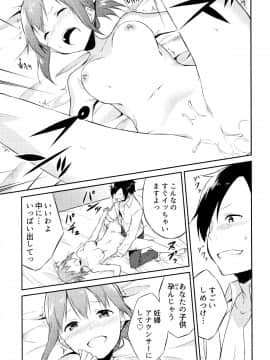 [水風天] ひめさまえらび_P047
