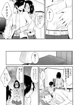 [水風天] ひめさまえらび_P051