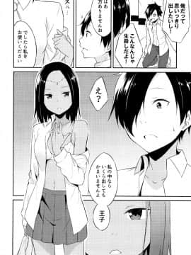 [水風天] ひめさまえらび_P052