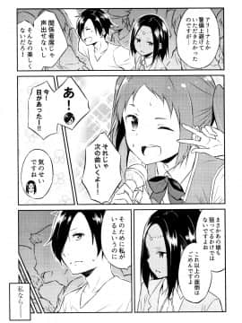 [水風天] ひめさまえらび_P055
