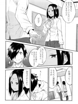 [水風天] ひめさまえらび_P056