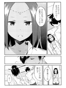 [水風天] ひめさまえらび_P057
