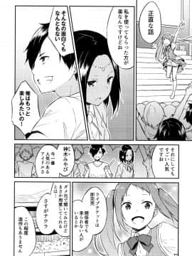 [水風天] ひめさまえらび_P058