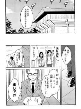 [水風天] ひめさまえらび_P059