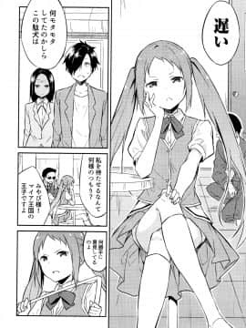 [水風天] ひめさまえらび_P060