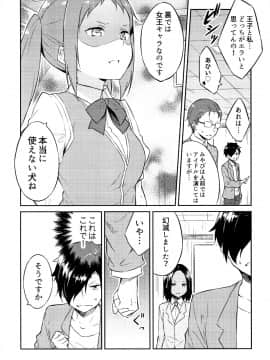 [水風天] ひめさまえらび_P061