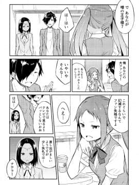 [水風天] ひめさまえらび_P062