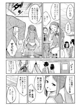 [水風天] ひめさまえらび_P063