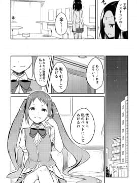 [水風天] ひめさまえらび_P065