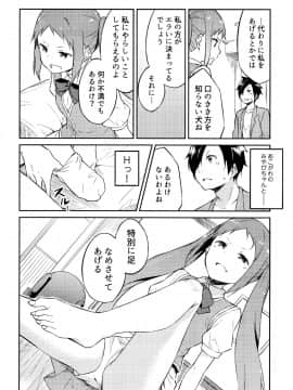 [水風天] ひめさまえらび_P066