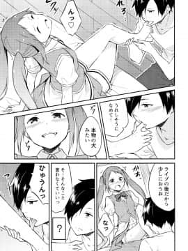 [水風天] ひめさまえらび_P067