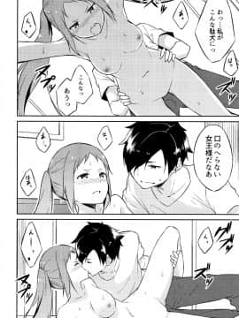 [水風天] ひめさまえらび_P072