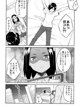 [水風天] ひめさまえらび_P076