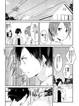 [水風天] ひめさまえらび_P078
