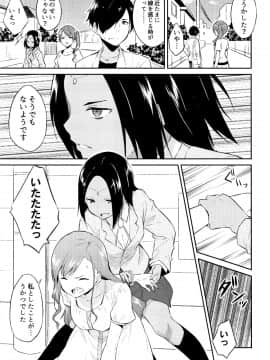 [水風天] ひめさまえらび_P079