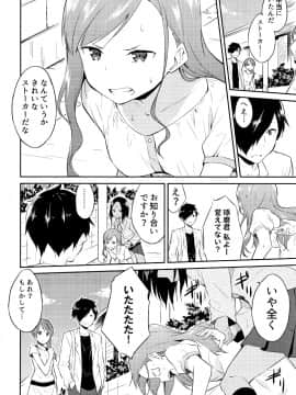 [水風天] ひめさまえらび_P080