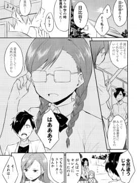 [水風天] ひめさまえらび_P081