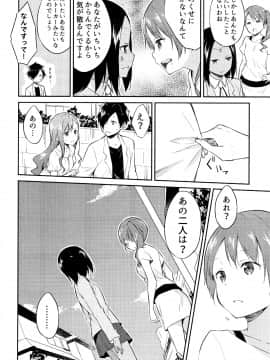 [水風天] ひめさまえらび_P082