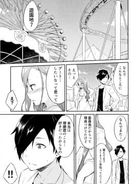 [水風天] ひめさまえらび_P083