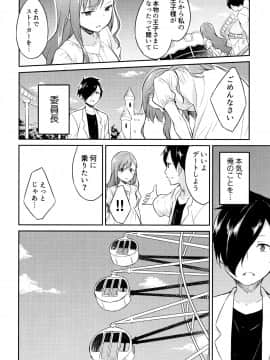 [水風天] ひめさまえらび_P084