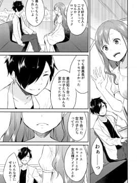 [水風天] ひめさまえらび_P085
