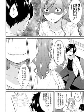 [水風天] ひめさまえらび_P086