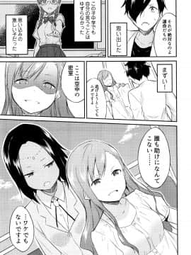 [水風天] ひめさまえらび_P087