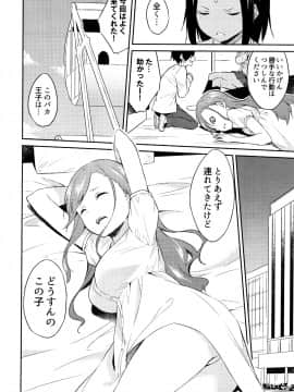 [水風天] ひめさまえらび_P088