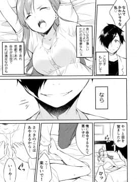 [水風天] ひめさまえらび_P091