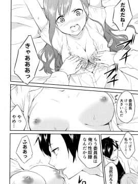 [水風天] ひめさまえらび_P092