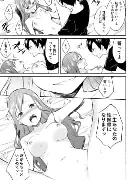 [水風天] ひめさまえらび_P097
