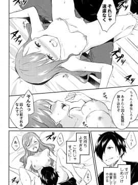 [水風天] ひめさまえらび_P098