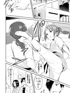 [水風天] ひめさまえらび_P102