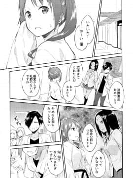 [水風天] ひめさまえらび_P103