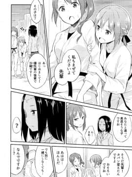 [水風天] ひめさまえらび_P104