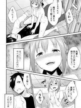 [水風天] ひめさまえらび_P118