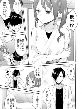 [水風天] ひめさまえらび_P121