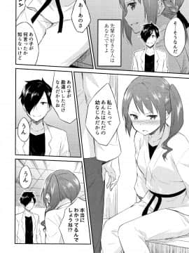 [水風天] ひめさまえらび_P122