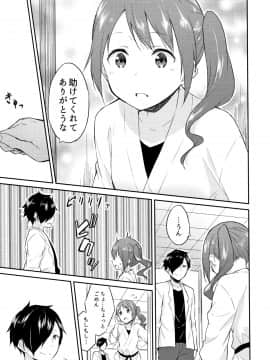 [水風天] ひめさまえらび_P123