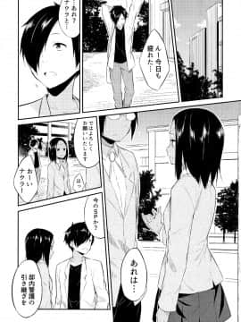 [水風天] ひめさまえらび_P126