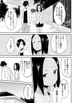 [水風天] ひめさまえらび_P127