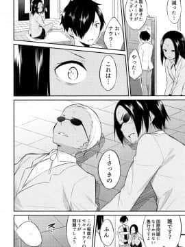 [水風天] ひめさまえらび_P128