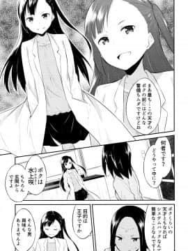 [水風天] ひめさまえらび_P129