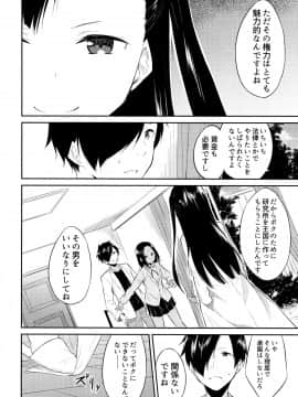 [水風天] ひめさまえらび_P130