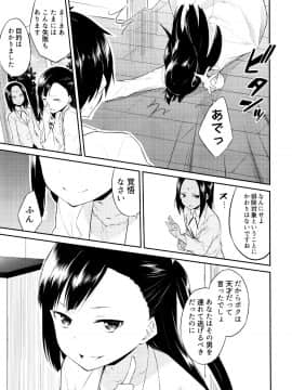 [水風天] ひめさまえらび_P131
