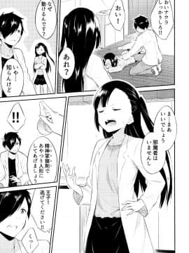 [水風天] ひめさまえらび_P133